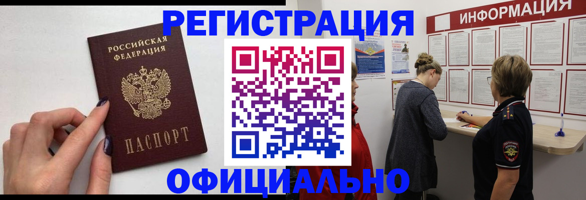 временная регистрация адрес в Нытве