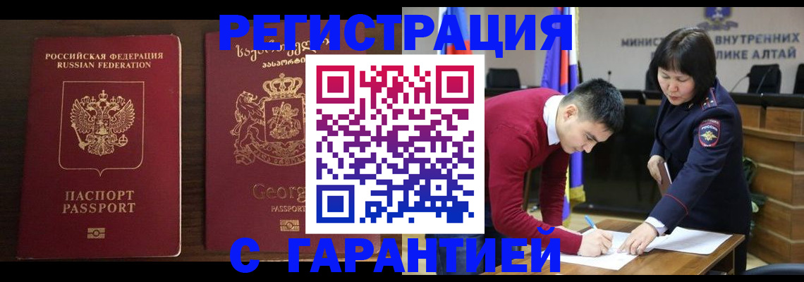 временная регистрация недорого в Нытве