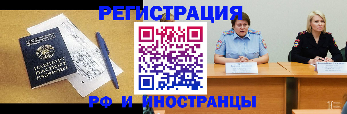 купить прописку в Нытве