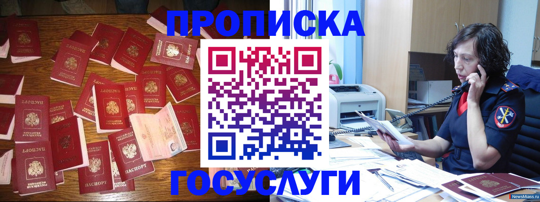 оформление документов для регистрации в Нытве