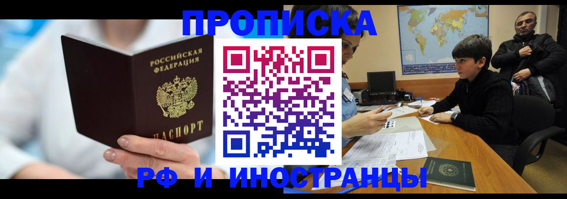 постоянная прописка по договору в Нытве