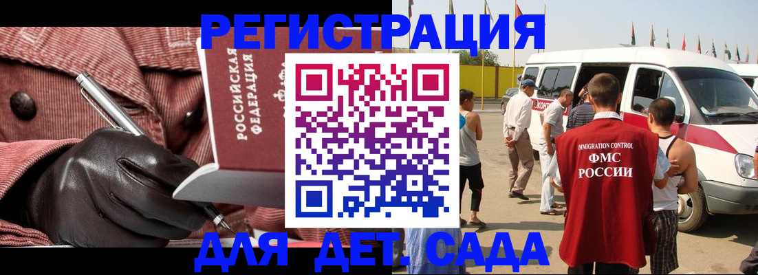 временная регистрация для школы в Нытве