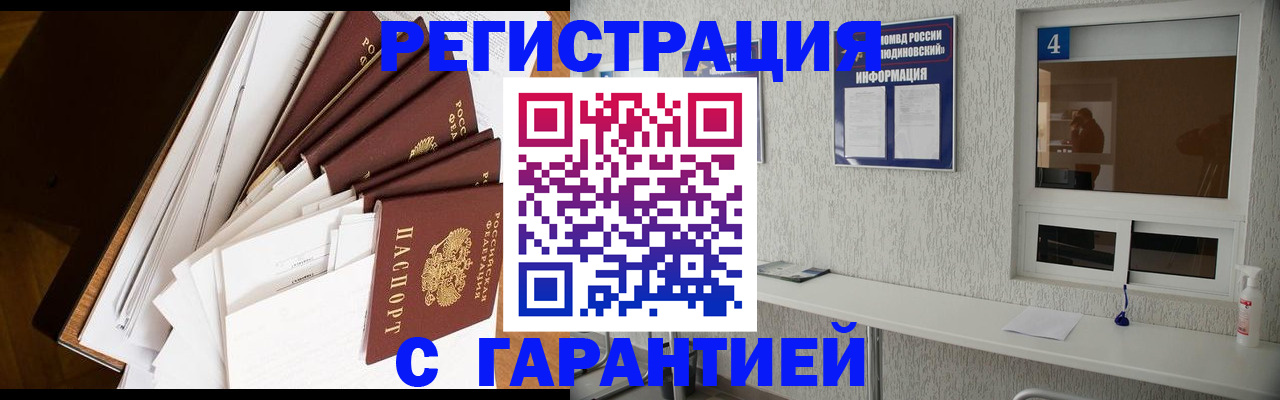прописка для школы в нужном районе в Нытве