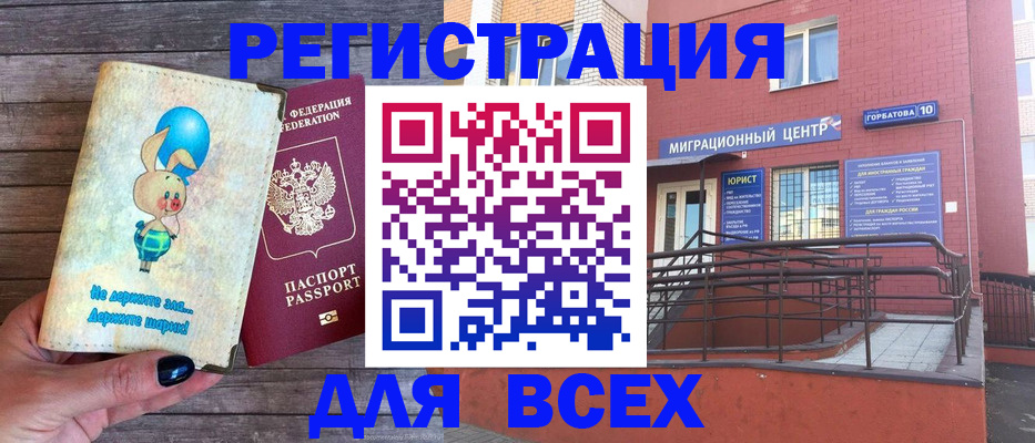 регистрация по разрешению на временное проживание в Нытве